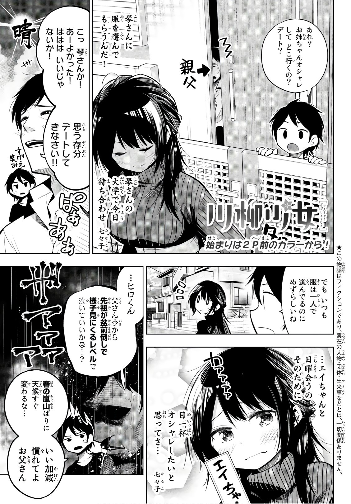 Senryuu Shoujo Chap 132 - Next Chap 133