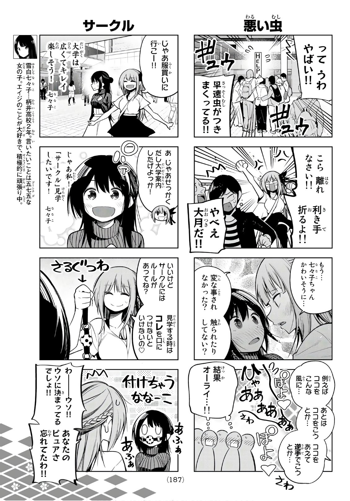 Senryuu Shoujo Chap 132 - Next Chap 133