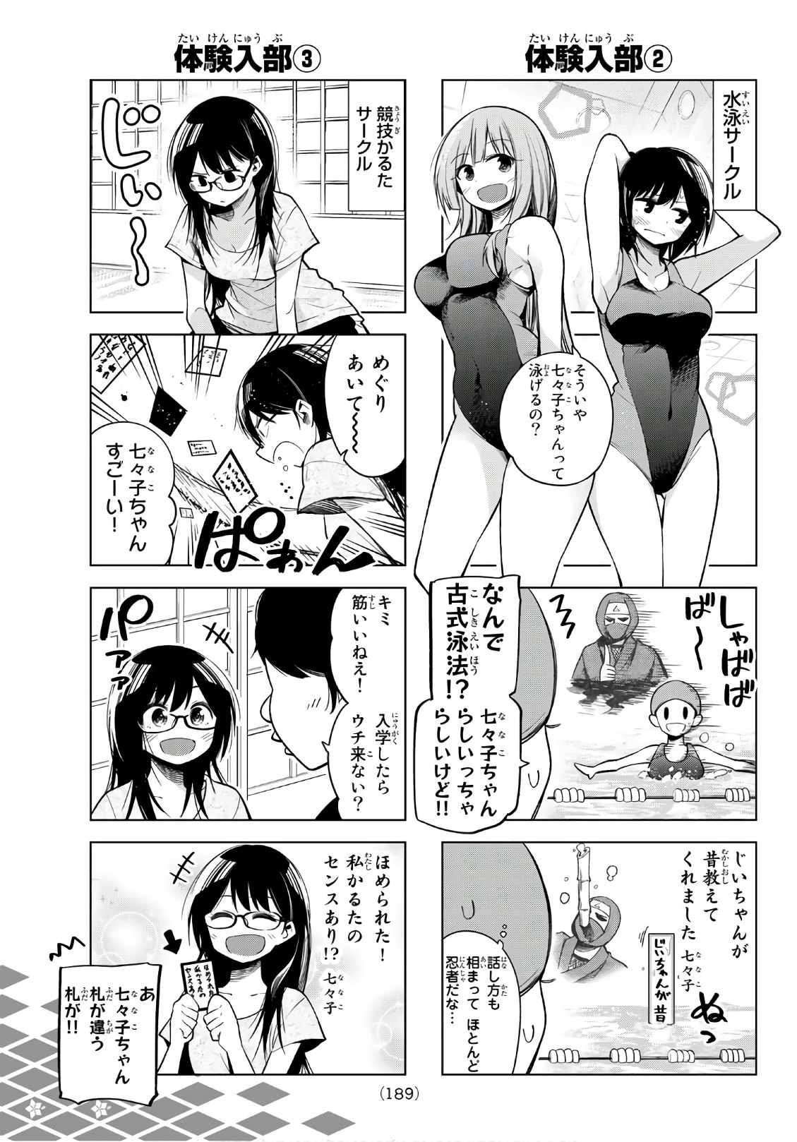Senryuu Shoujo Chap 132 - Next Chap 133
