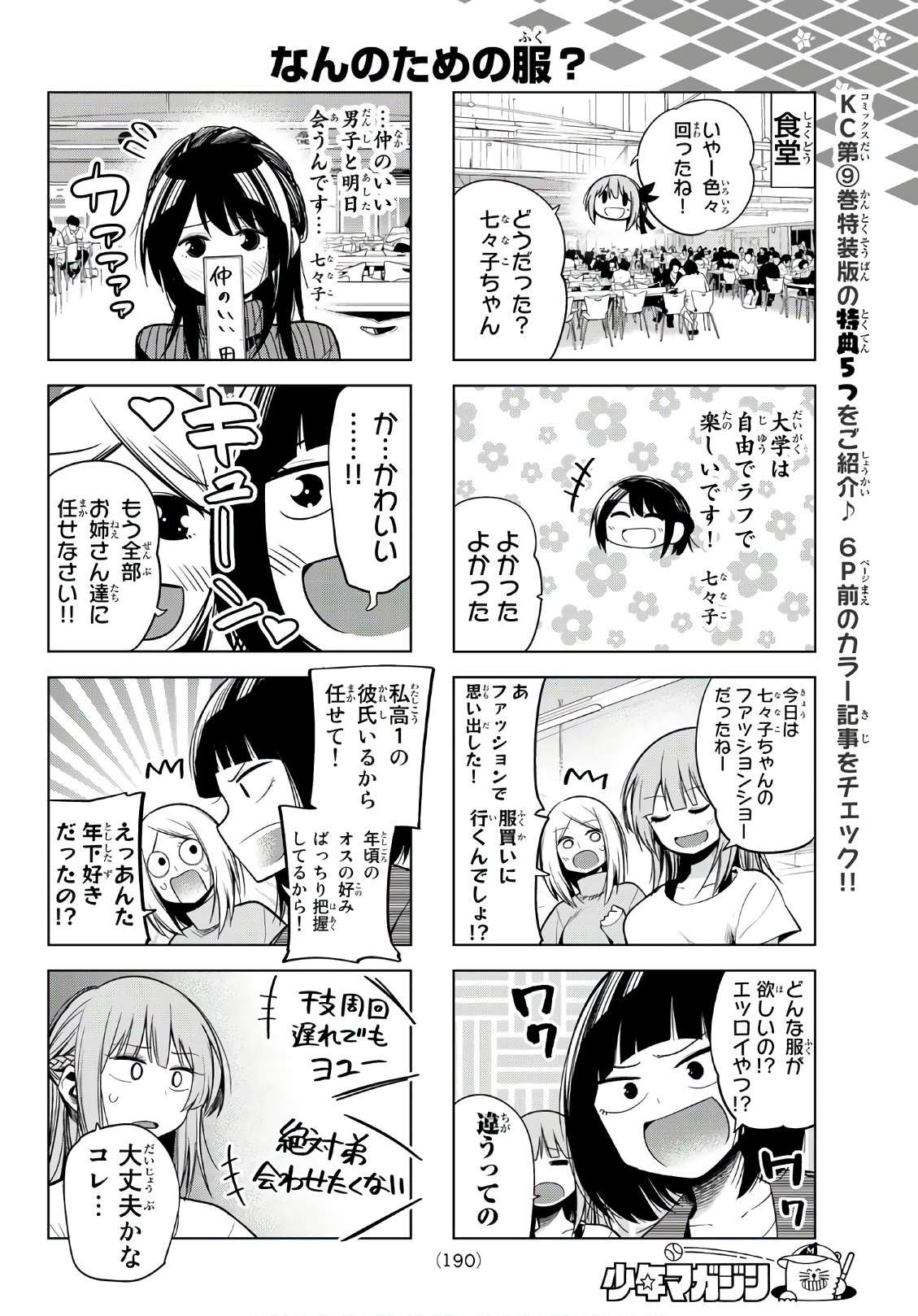 Senryuu Shoujo Chap 132 - Next Chap 133