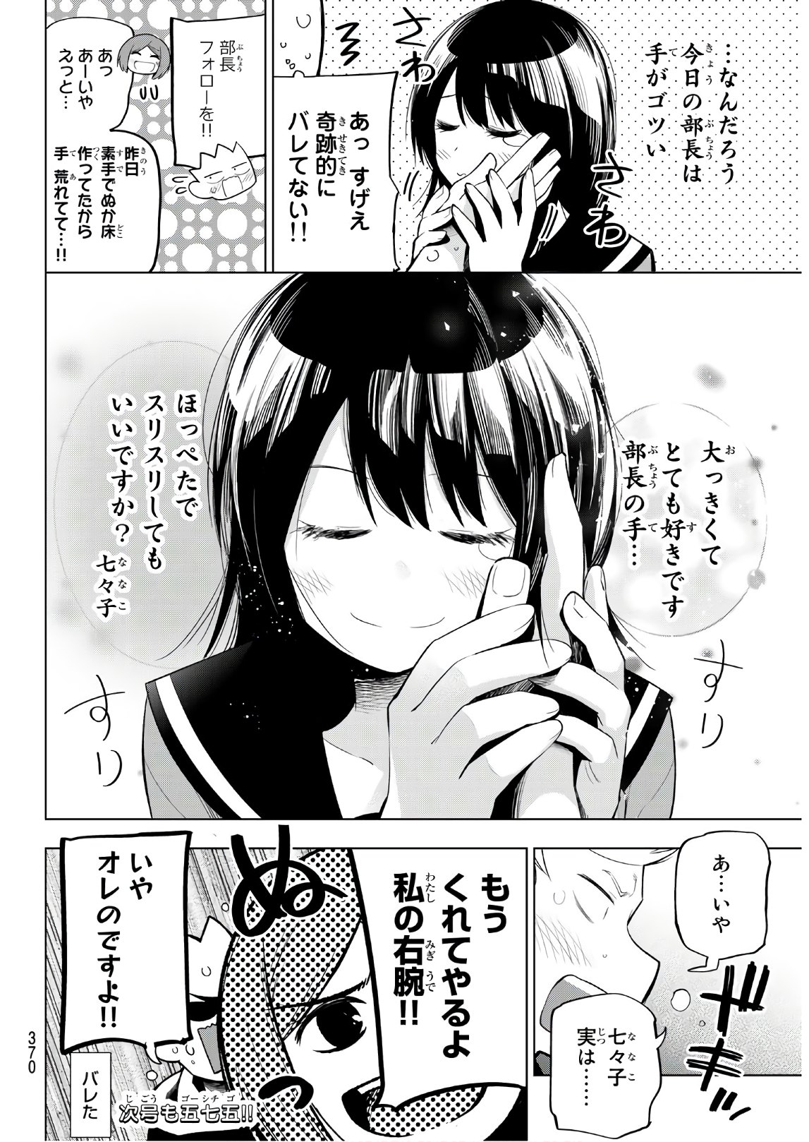 Senryuu Shoujo Chap 134 - Next Chap 135