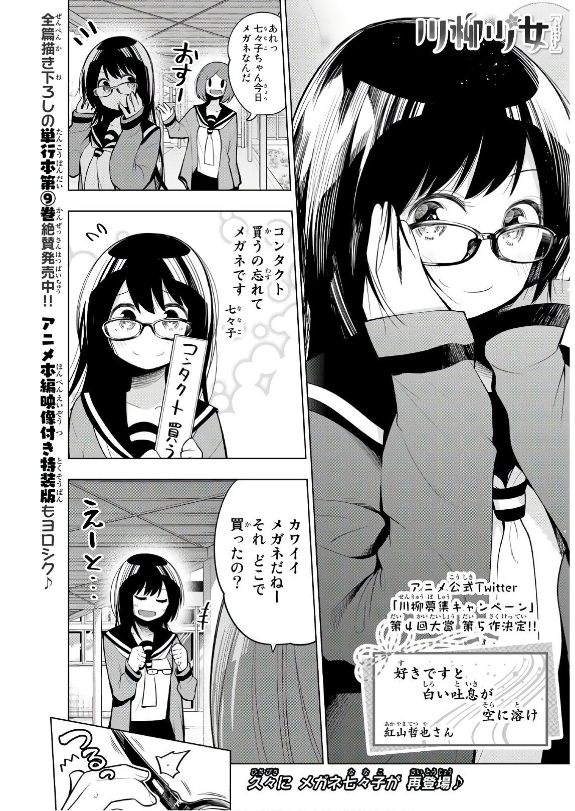 Senryuu Shoujo Chap 134 - Next Chap 135