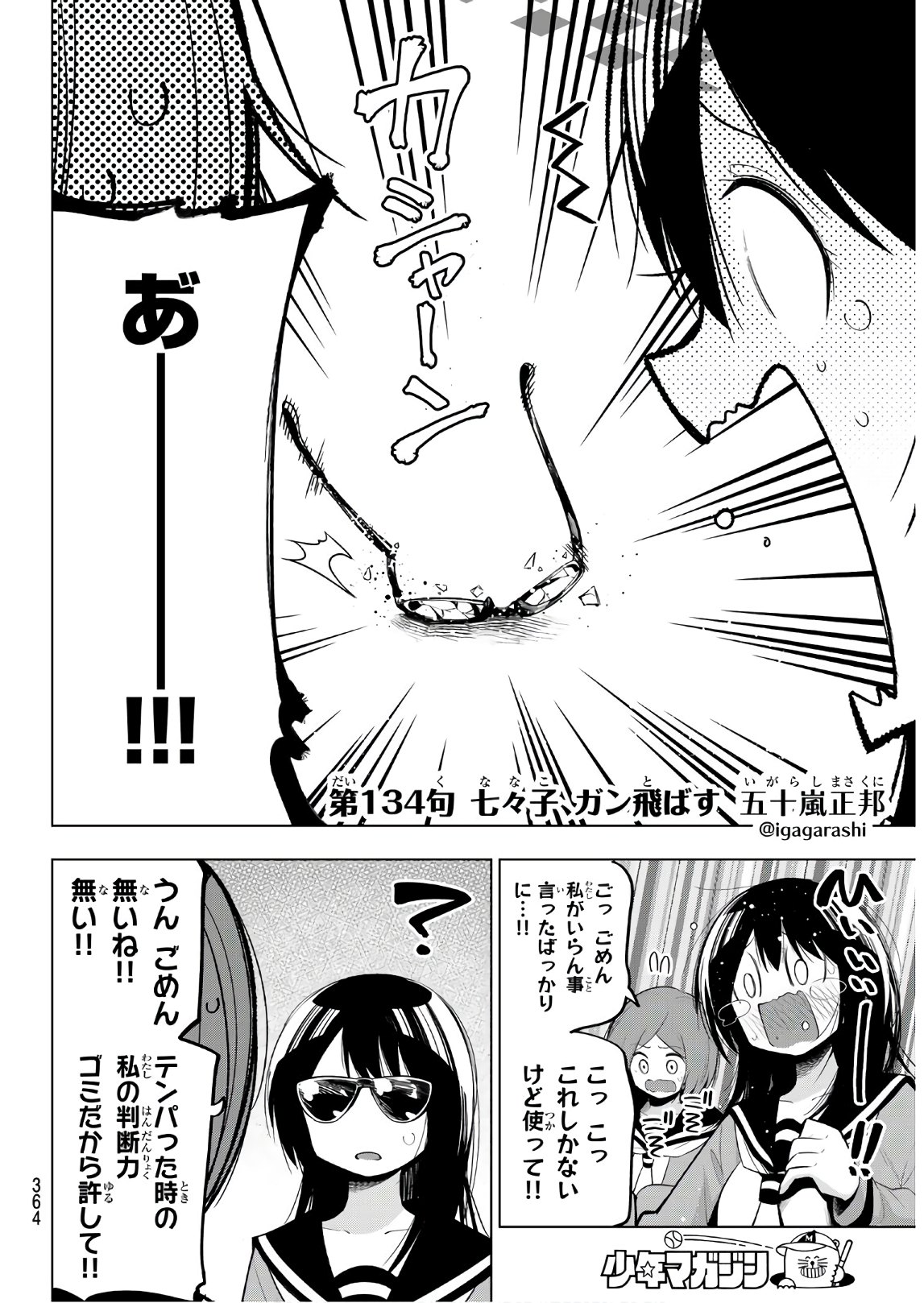Senryuu Shoujo Chap 134 - Next Chap 135