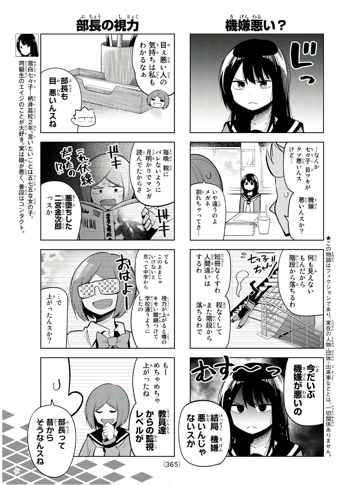 Senryuu Shoujo Chap 134 - Next Chap 135