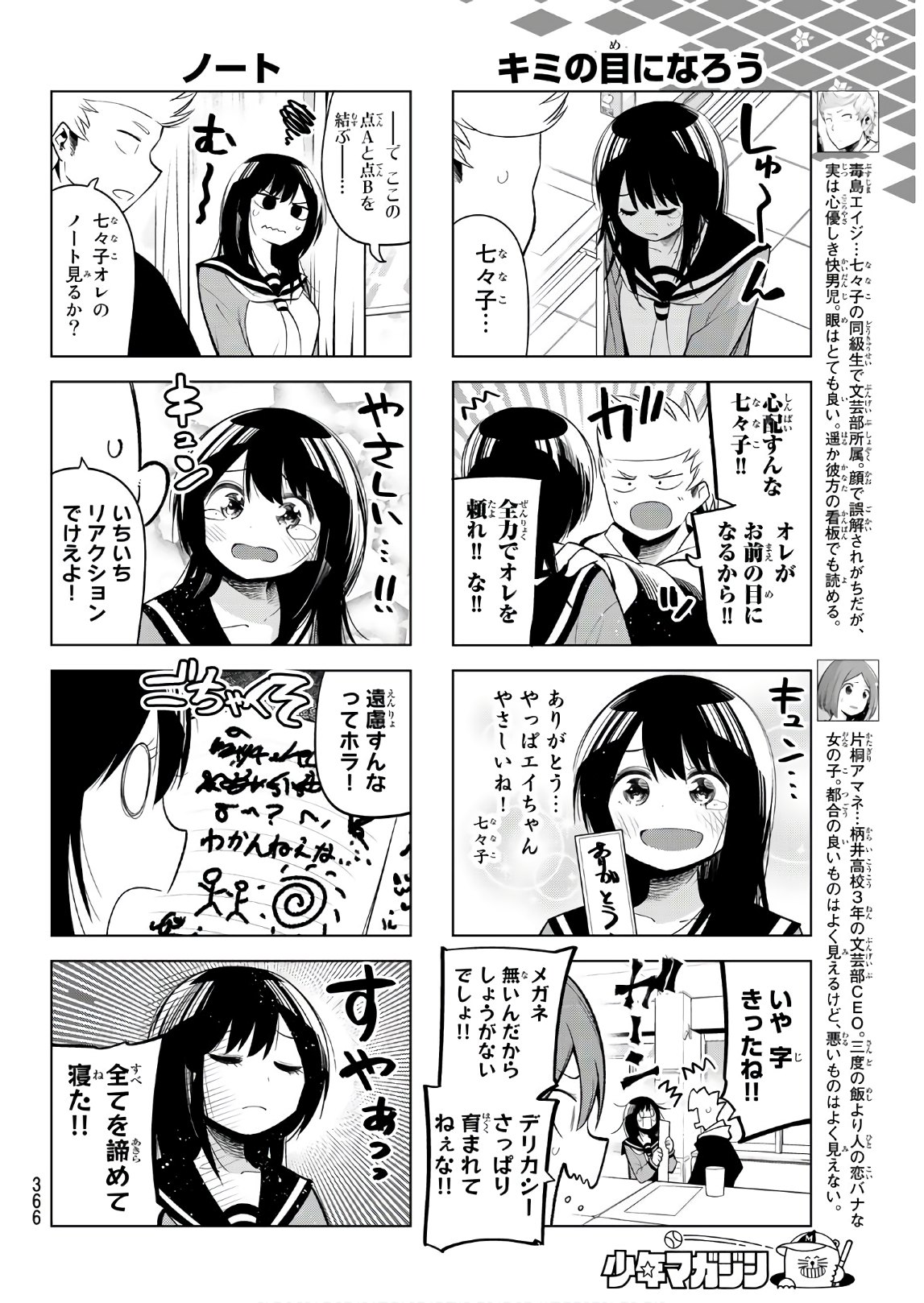 Senryuu Shoujo Chap 134 - Next Chap 135