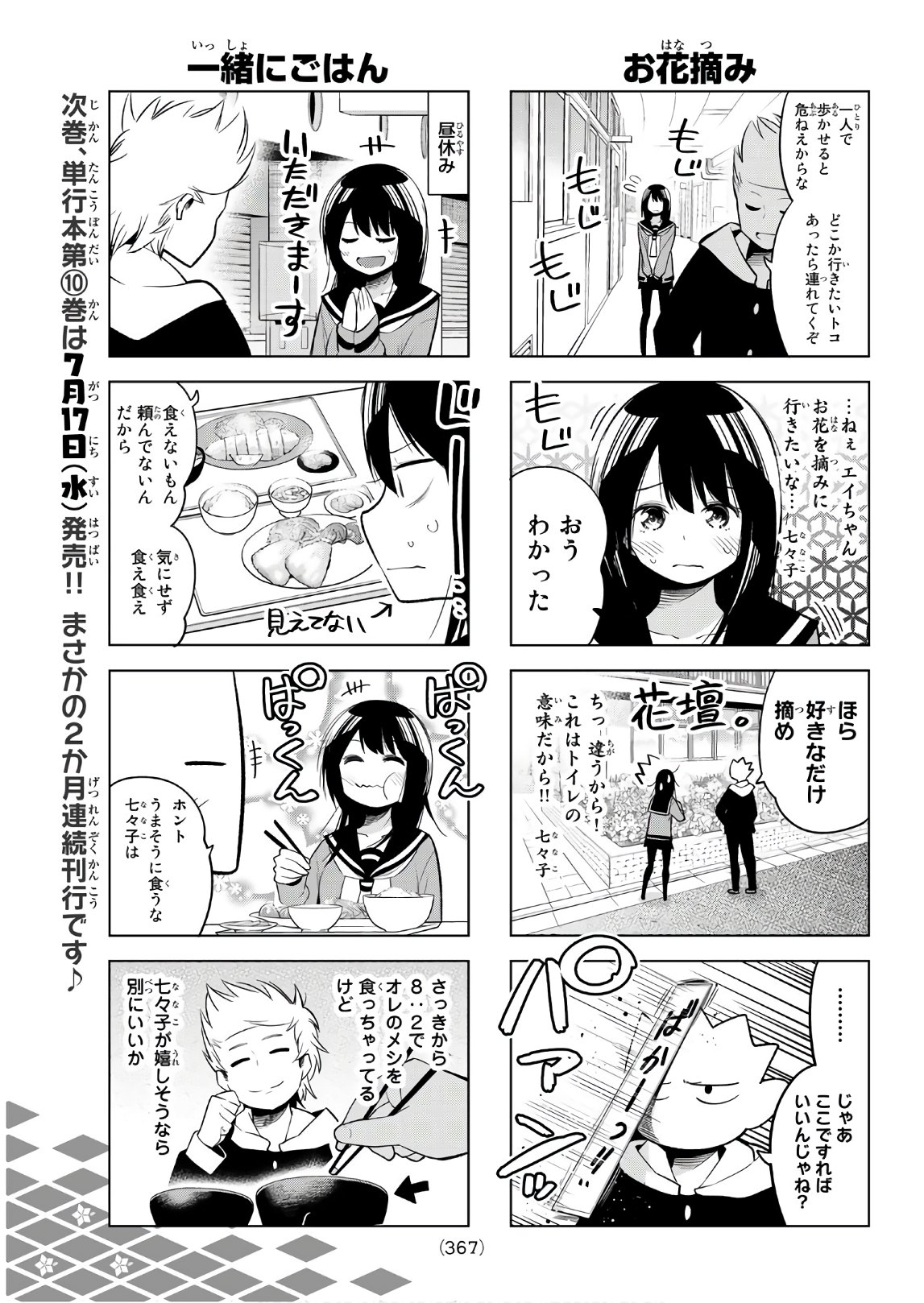 Senryuu Shoujo Chap 134 - Next Chap 135