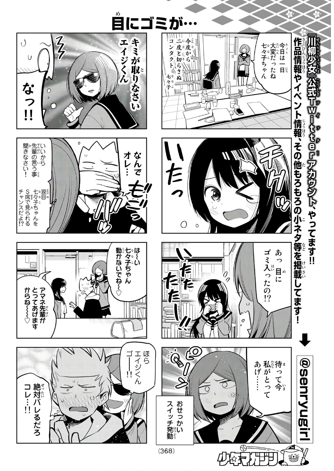 Senryuu Shoujo Chap 134 - Next Chap 135