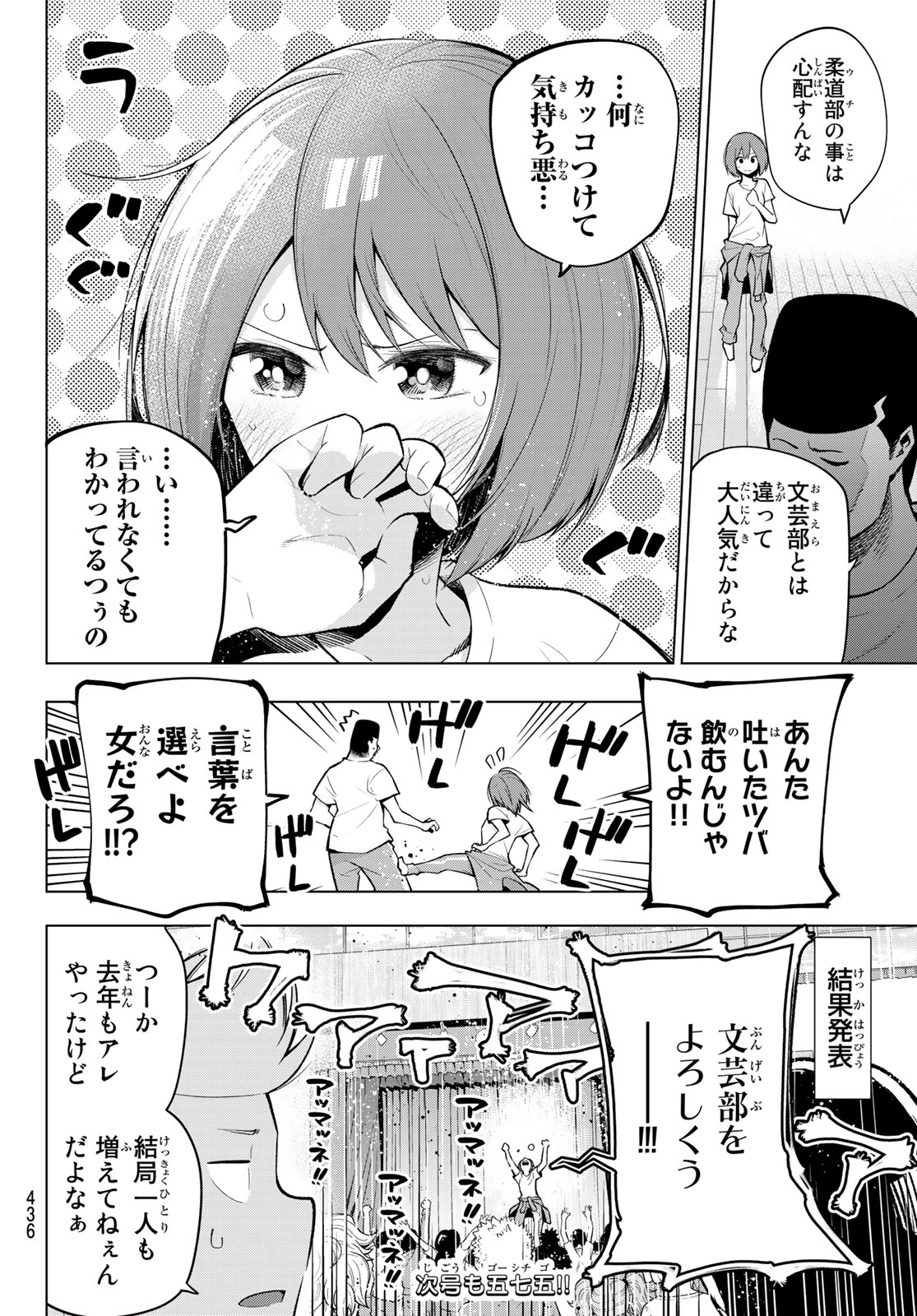 Senryuu Shoujo Chap 135 - Next Chap 136