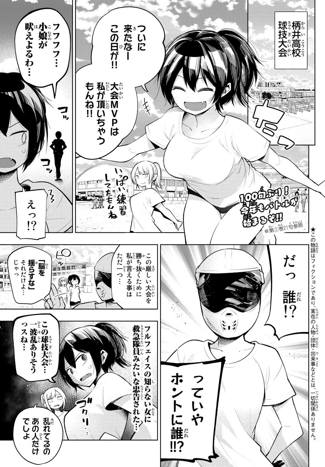 Senryuu Shoujo Chap 135 - Next Chap 136