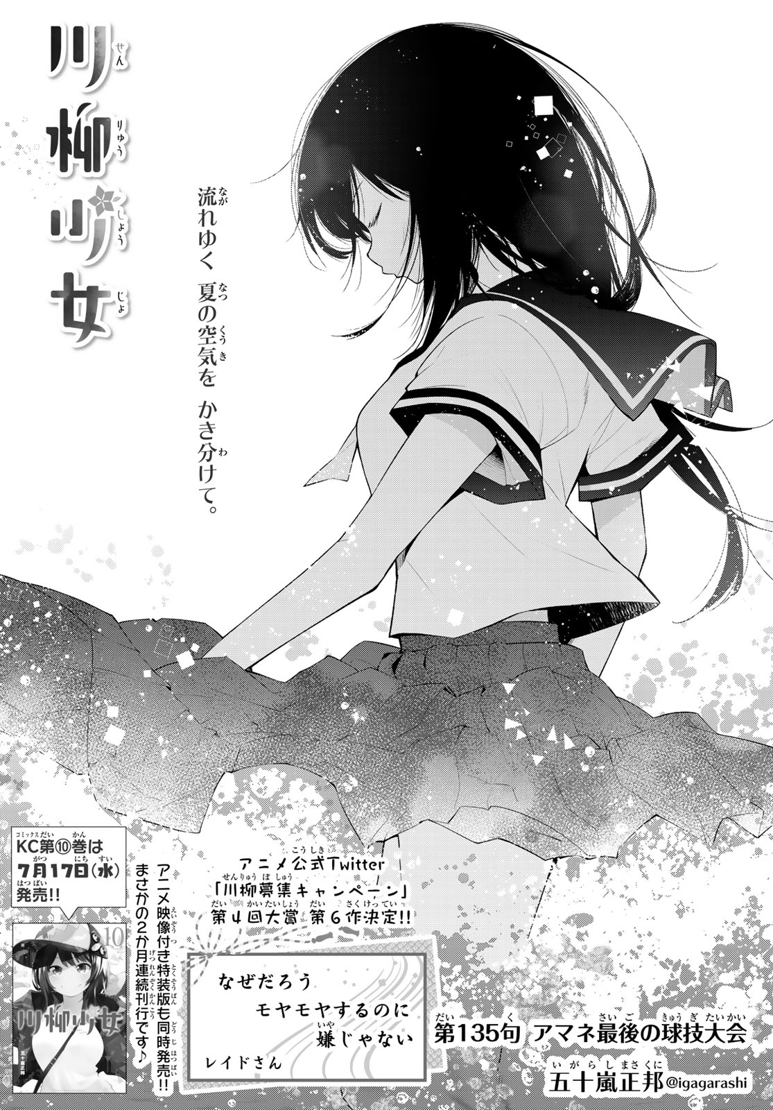 Senryuu Shoujo Chap 135 - Next Chap 136