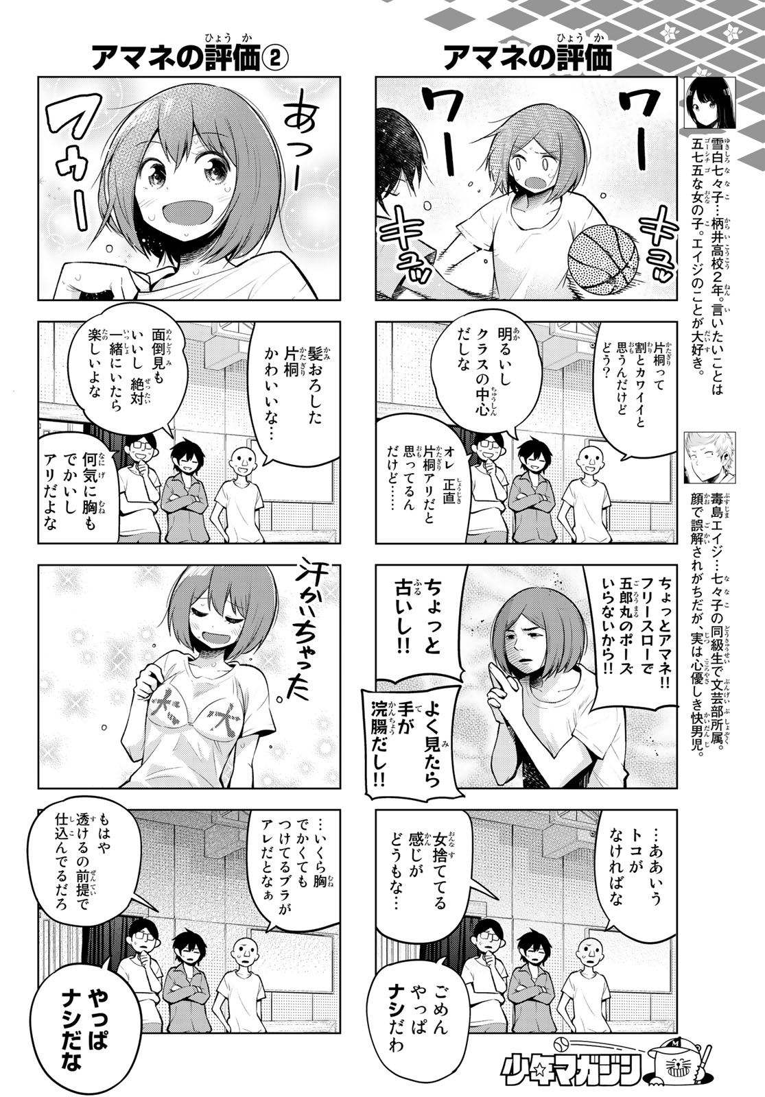 Senryuu Shoujo Chap 135 - Next Chap 136