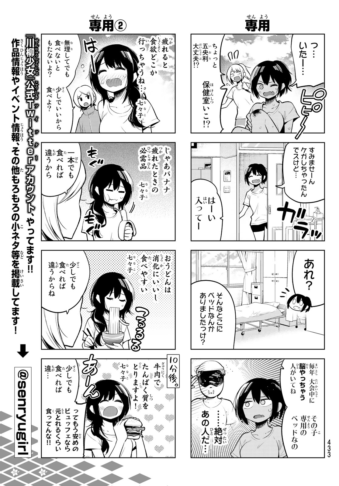 Senryuu Shoujo Chap 135 - Next Chap 136