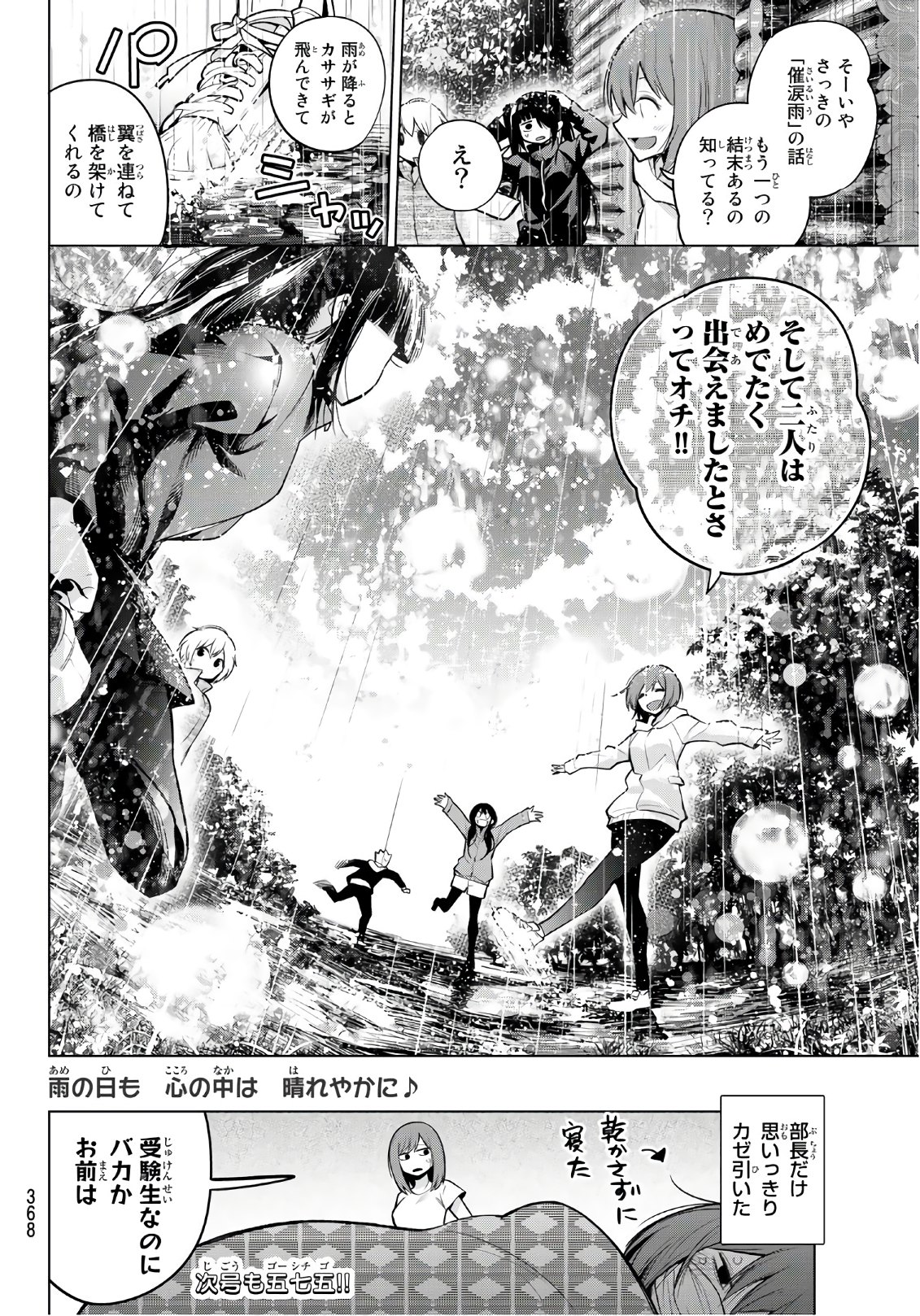 Senryuu Shoujo Chap 136 - Next Chap 137