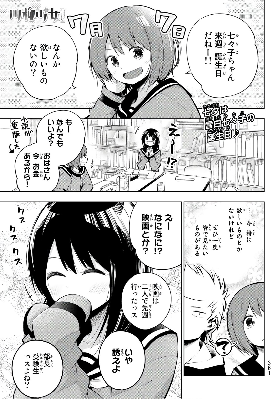 Senryuu Shoujo Chap 136 - Next Chap 137