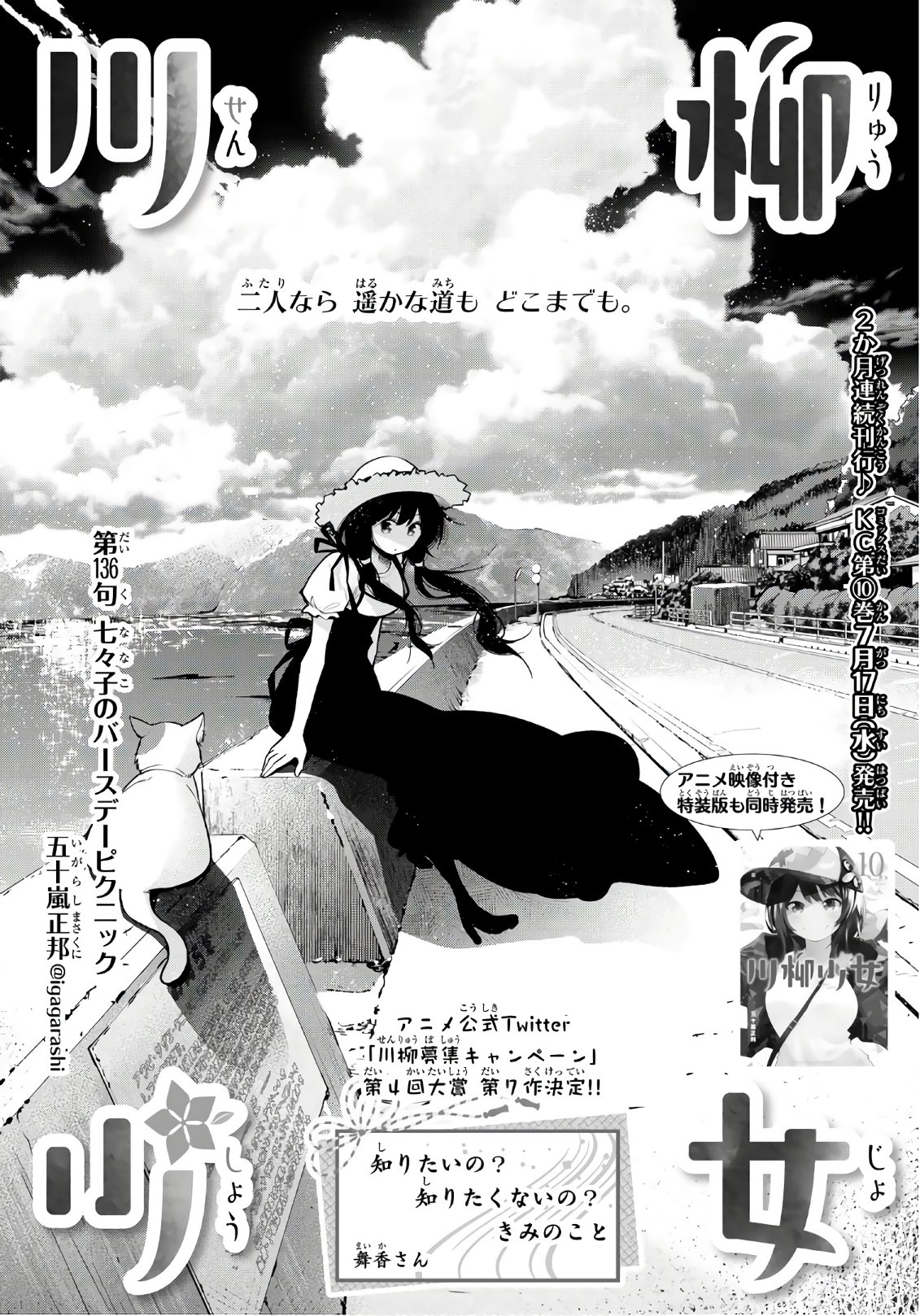 Senryuu Shoujo Chap 136 - Next Chap 137