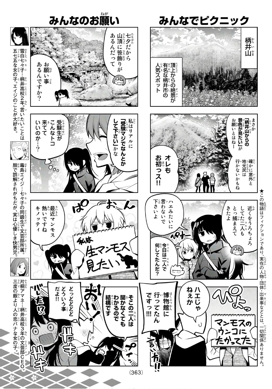 Senryuu Shoujo Chap 136 - Next Chap 137