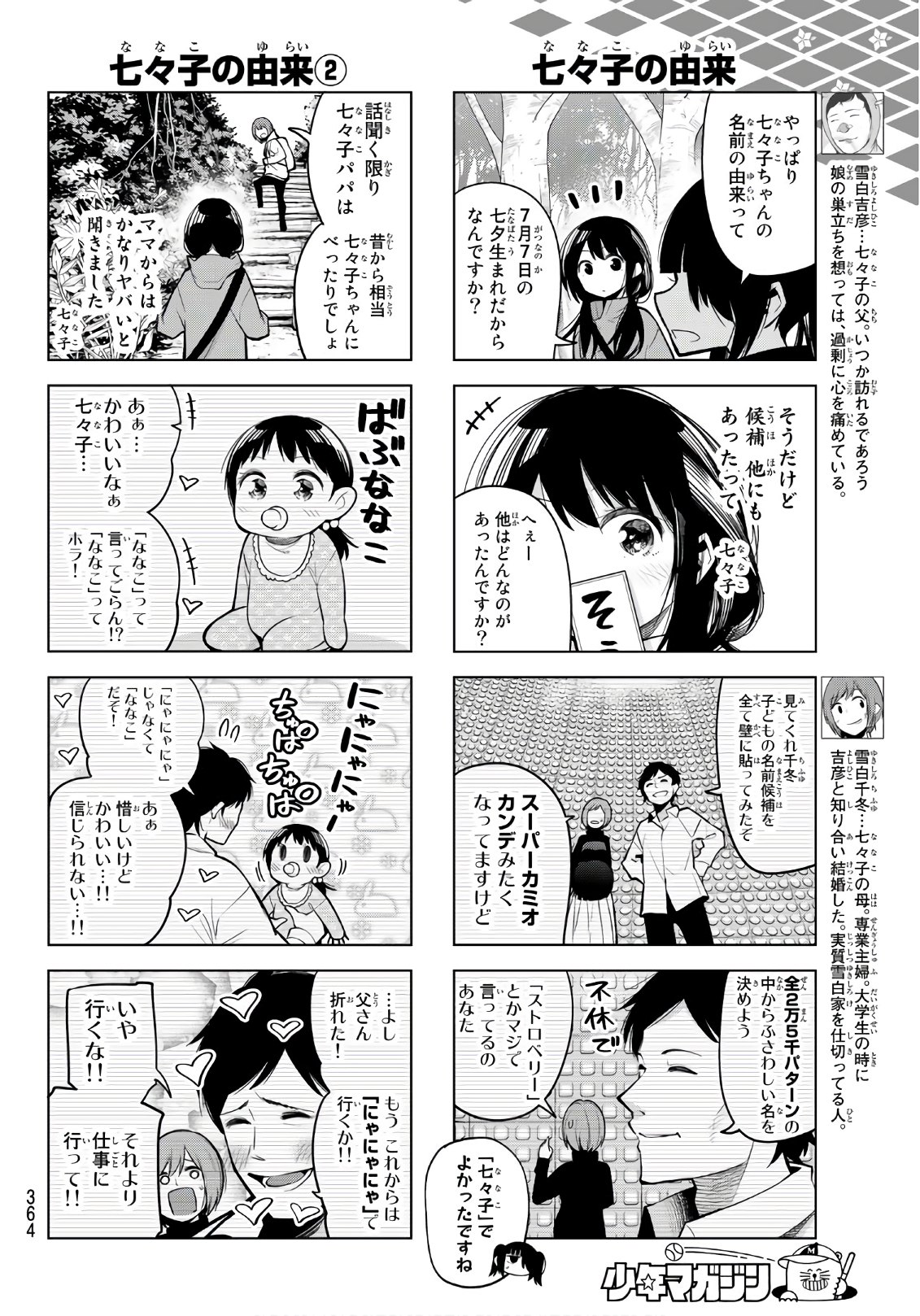 Senryuu Shoujo Chap 136 - Next Chap 137