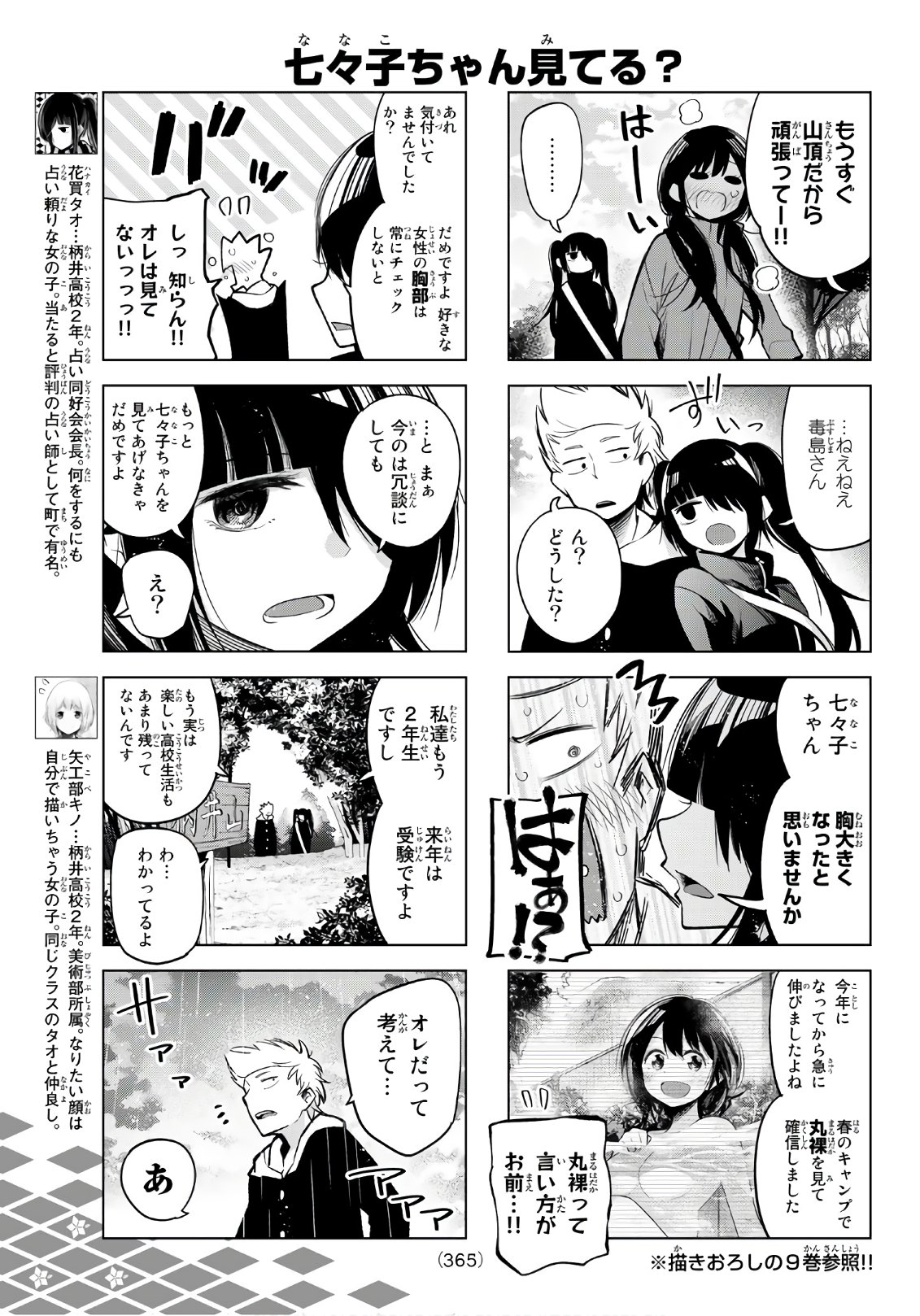Senryuu Shoujo Chap 136 - Next Chap 137