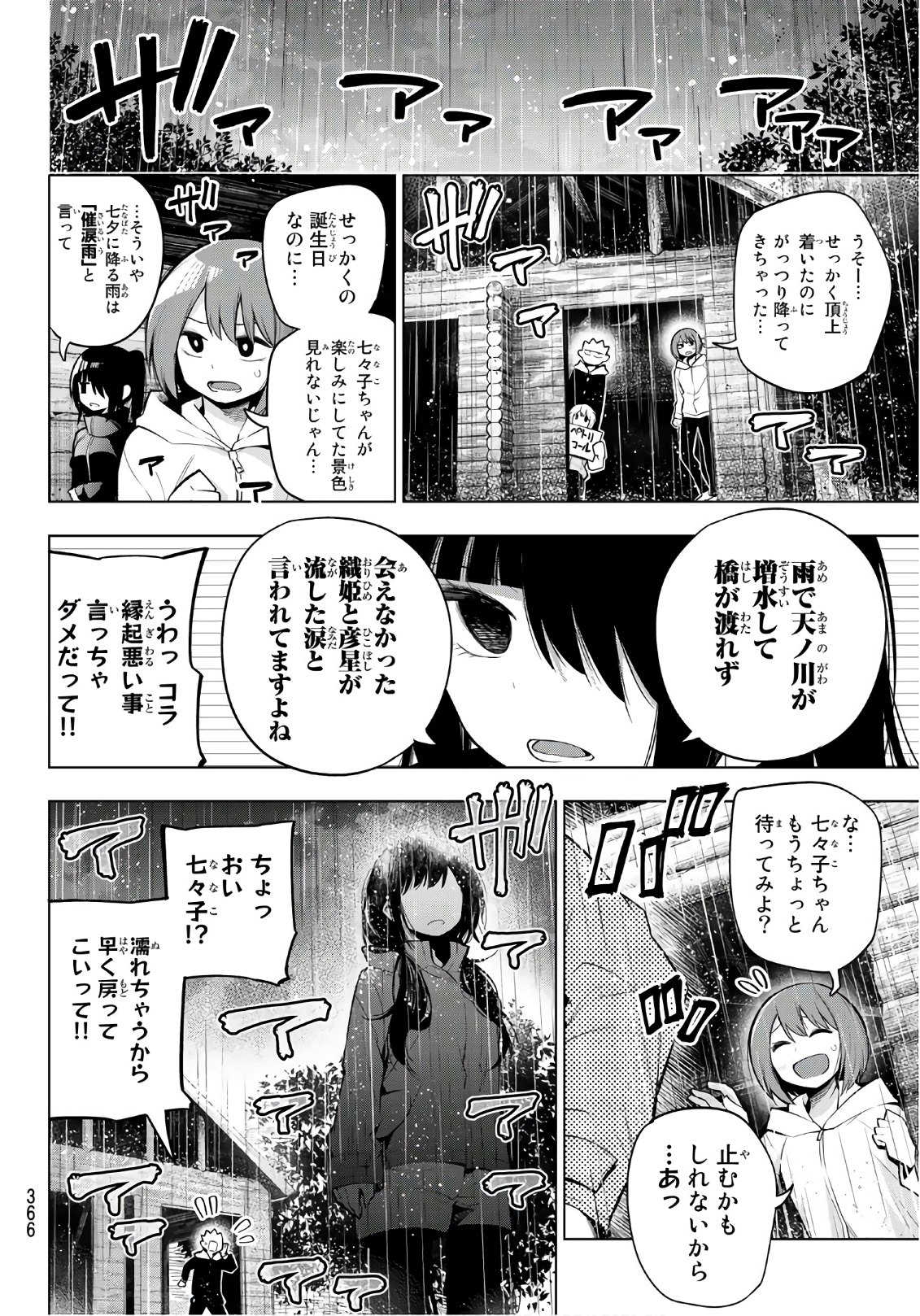 Senryuu Shoujo Chap 136 - Next Chap 137