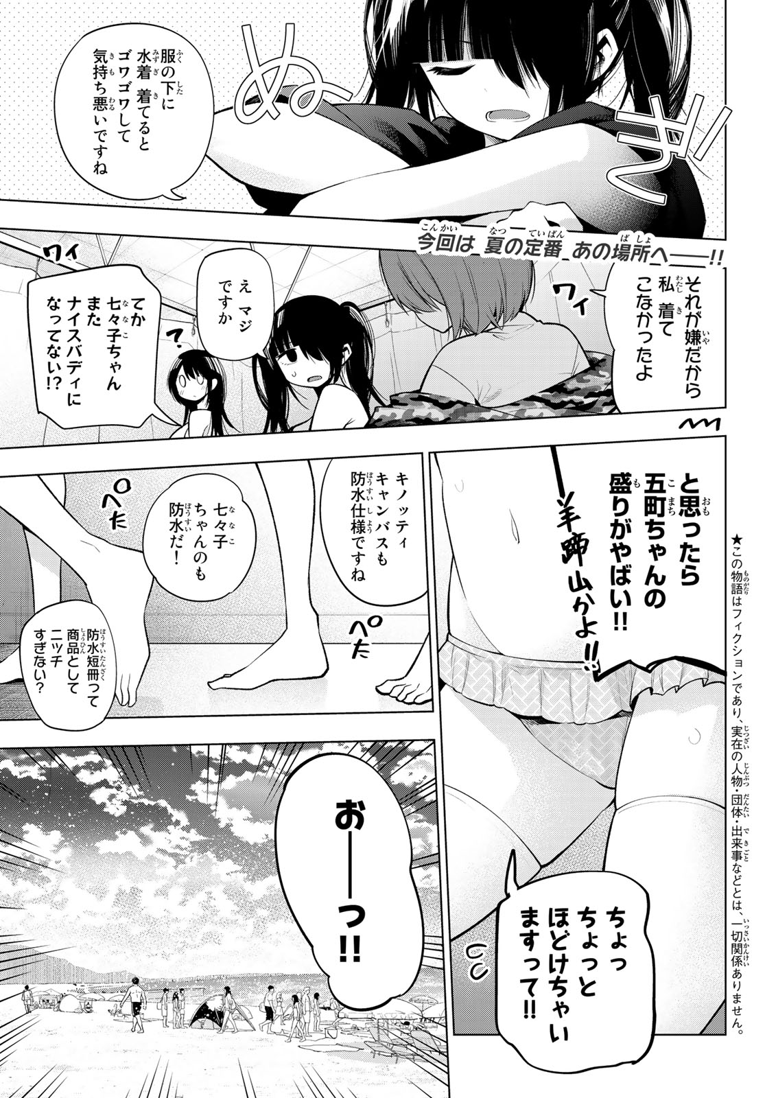 Senryuu Shoujo Chap 137 - Next Chap 138