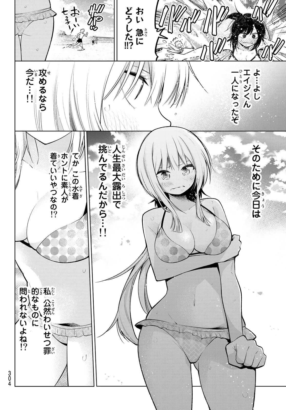 Senryuu Shoujo Chap 137 - Next Chap 138