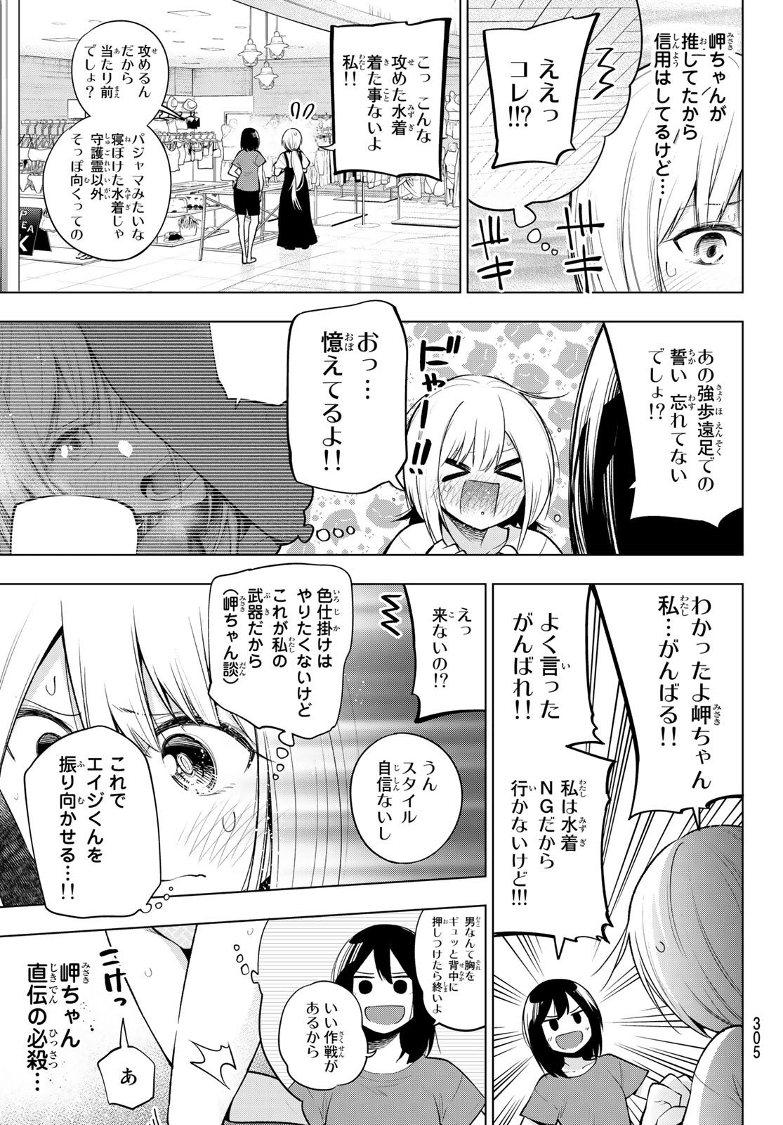 Senryuu Shoujo Chap 137 - Next Chap 138