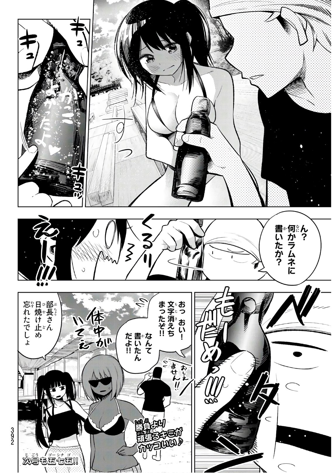 Senryuu Shoujo Chap 138 - Next Chap 139
