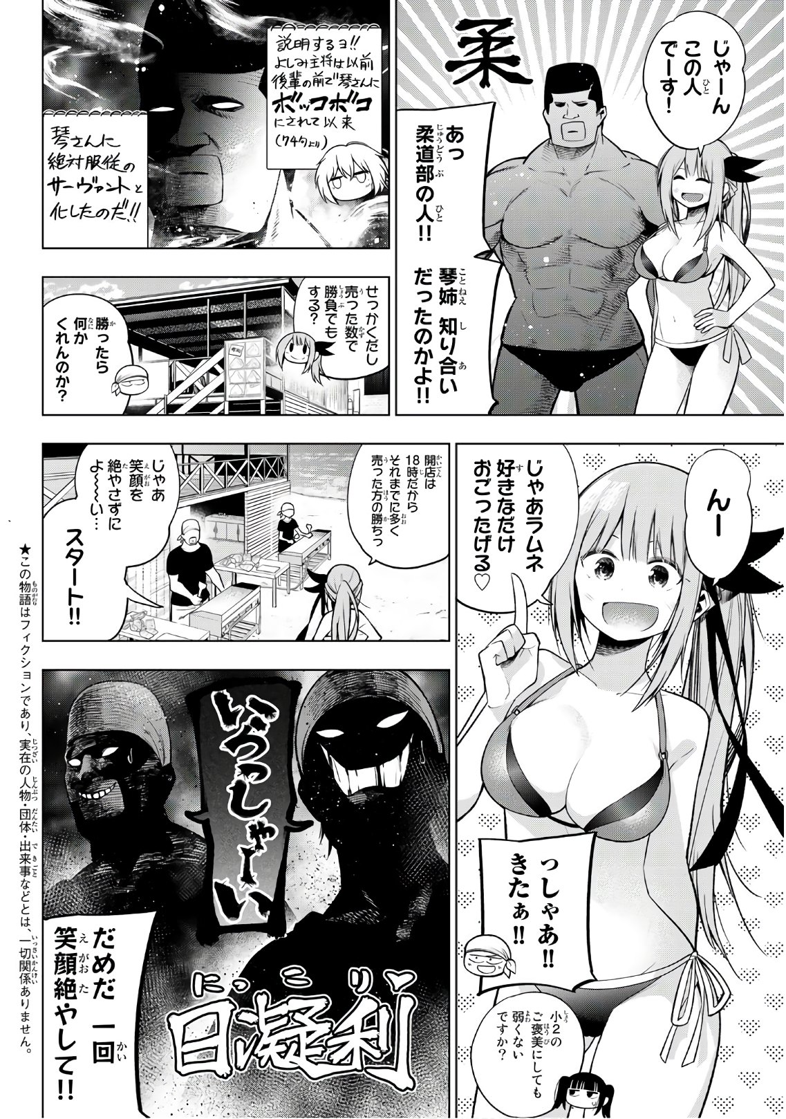 Senryuu Shoujo Chap 138 - Next Chap 139