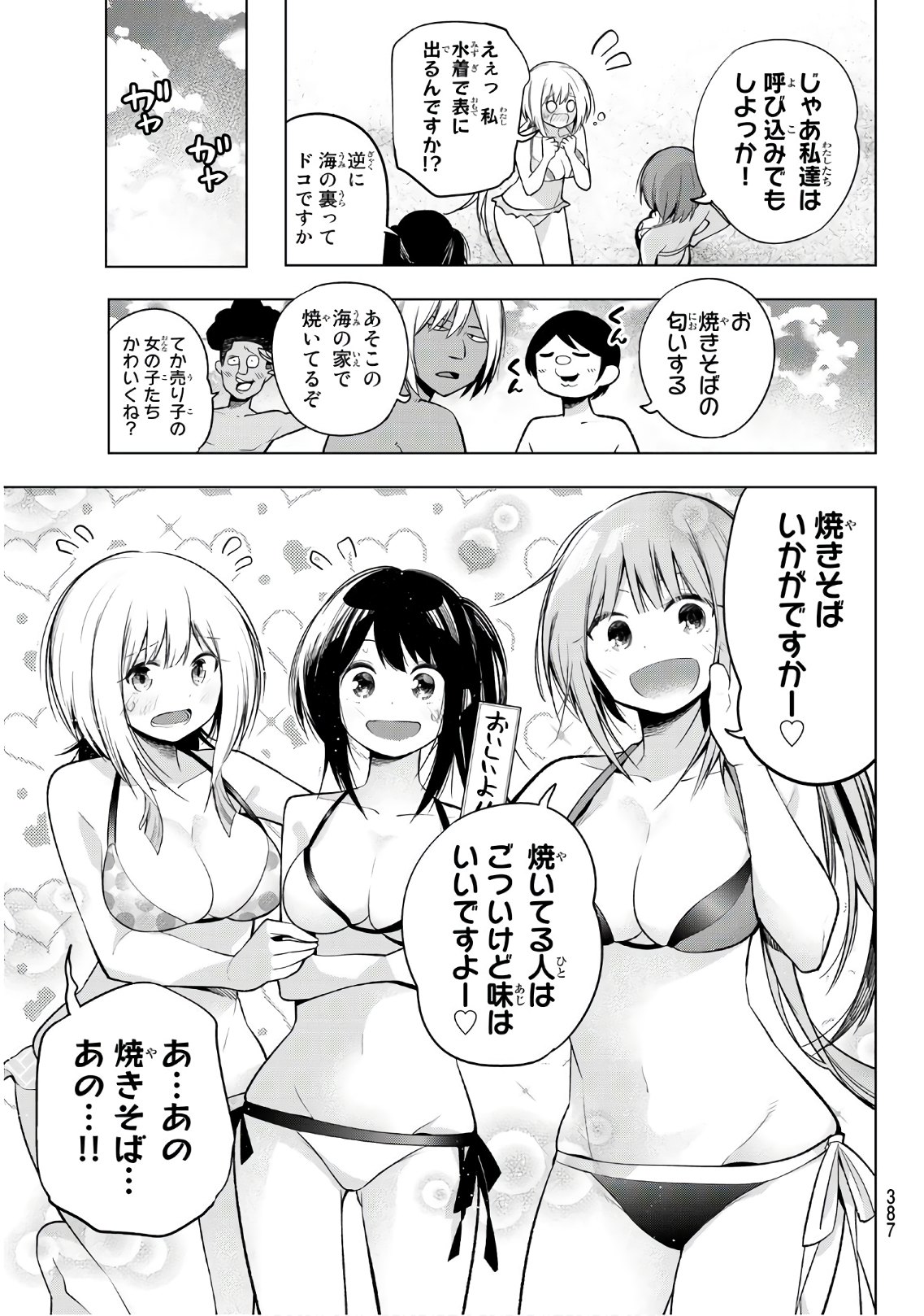 Senryuu Shoujo Chap 138 - Next Chap 139