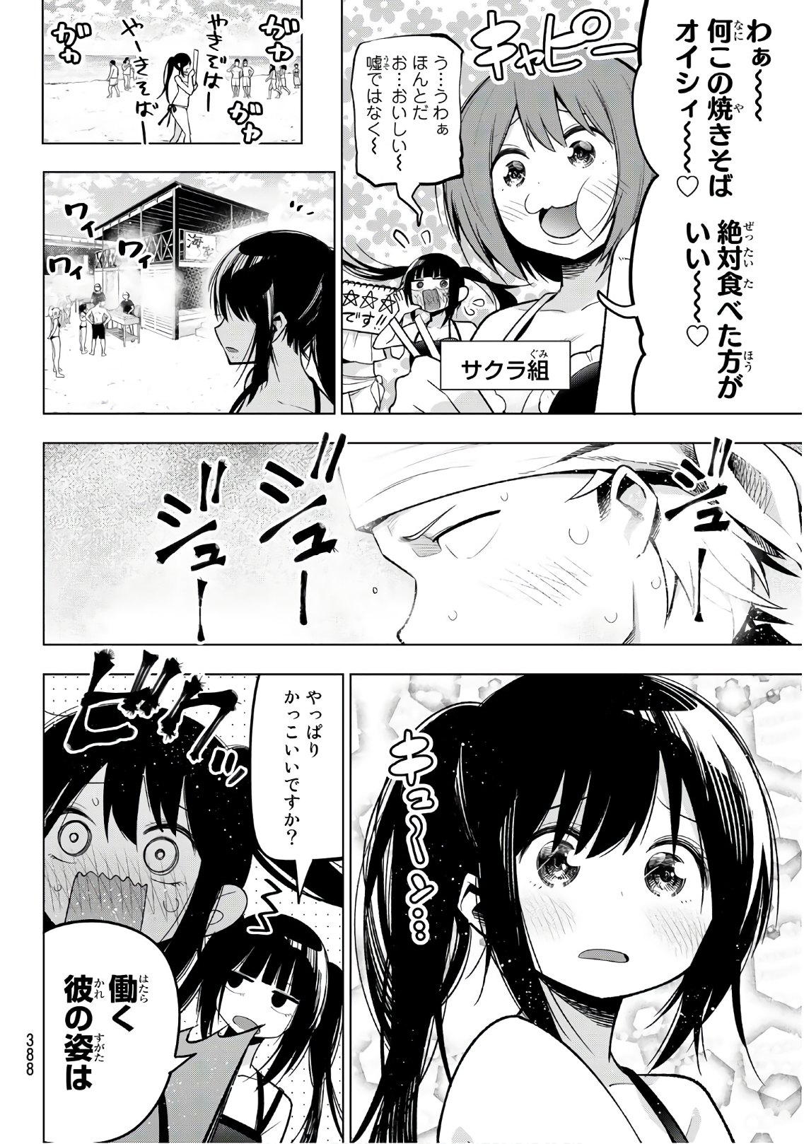 Senryuu Shoujo Chap 138 - Next Chap 139