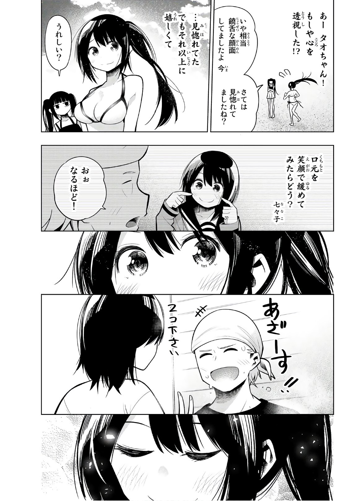 Senryuu Shoujo Chap 138 - Next Chap 139