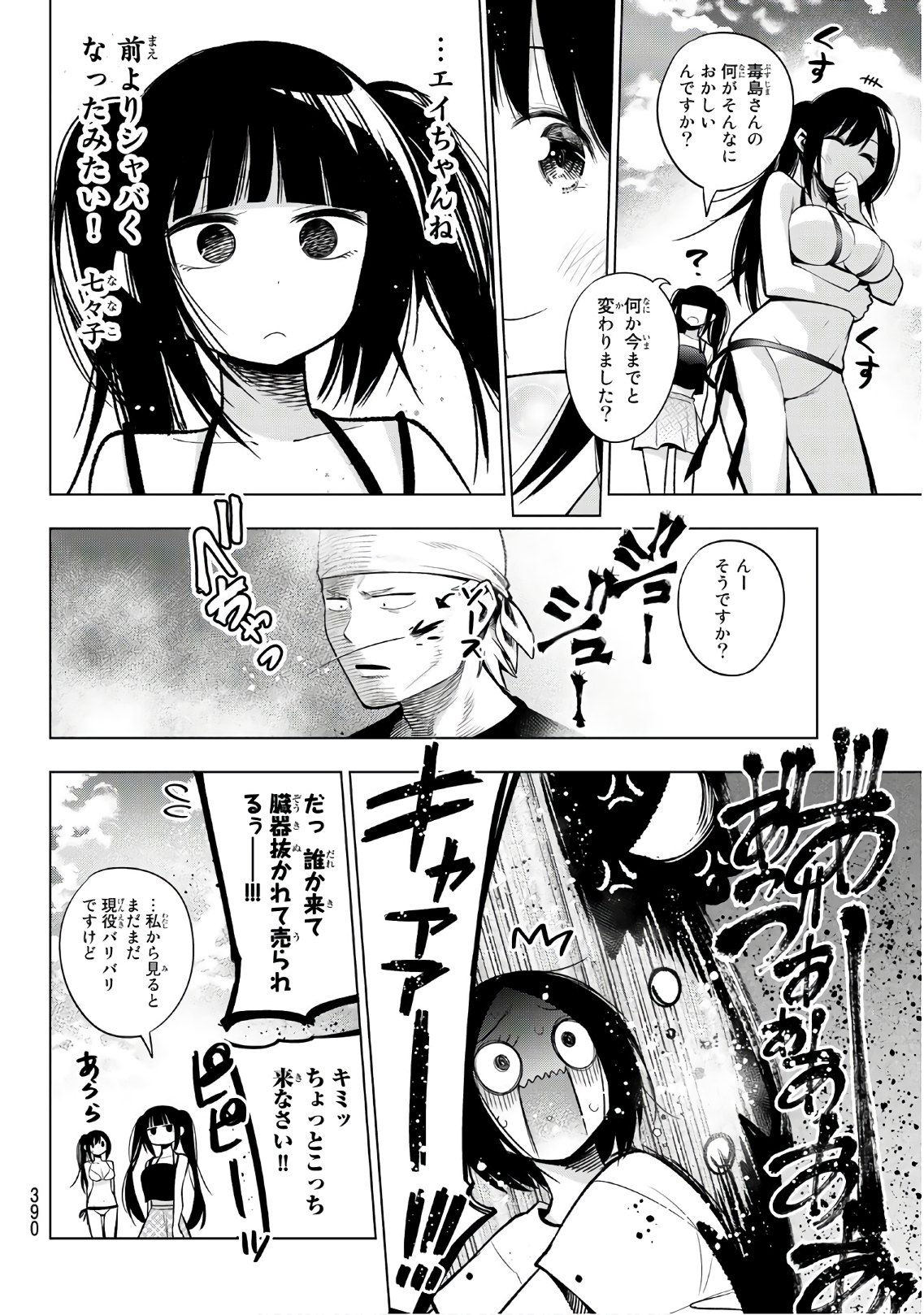Senryuu Shoujo Chap 138 - Next Chap 139