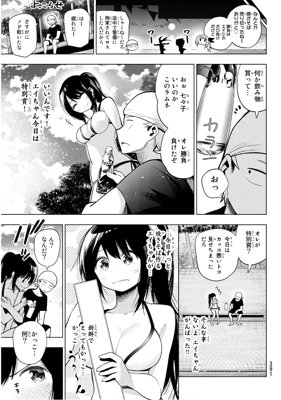 Senryuu Shoujo Chap 138 - Next Chap 139