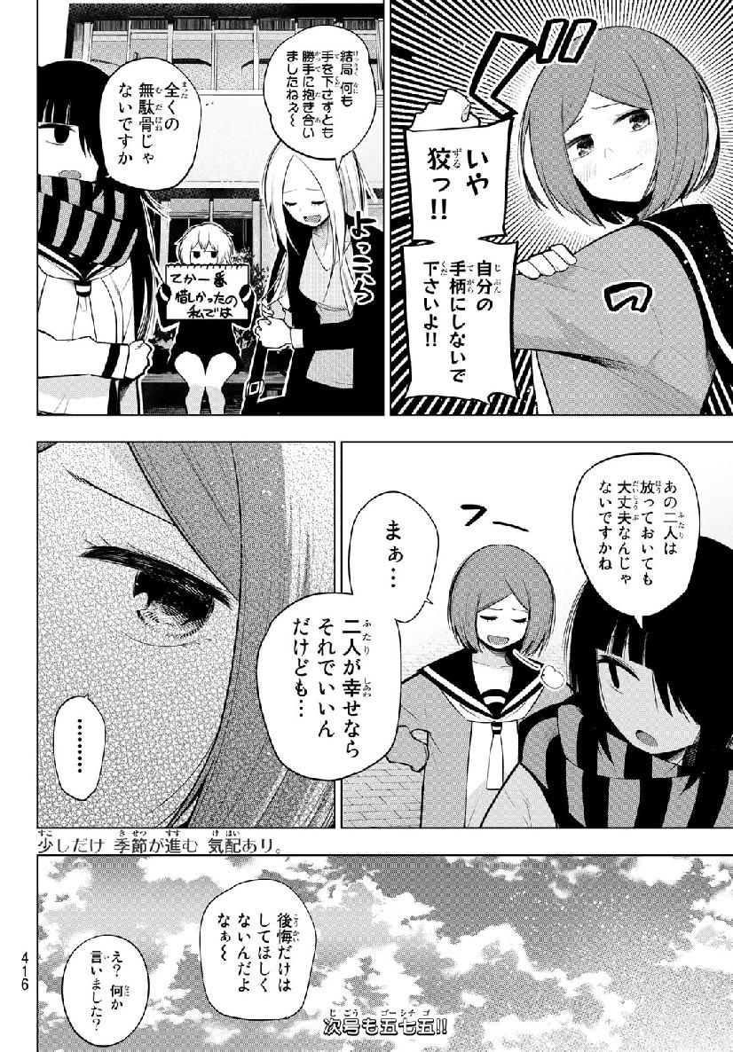 Senryuu Shoujo Chap 139 - Next Chap 140