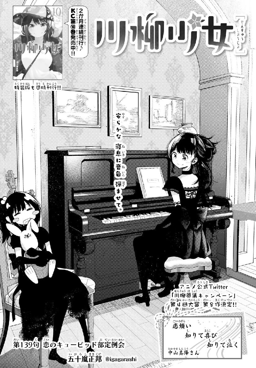 Senryuu Shoujo Chap 139 - Next Chap 140