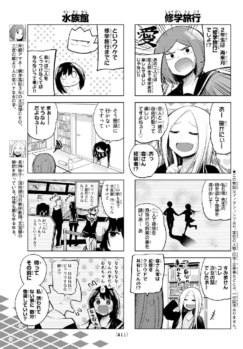 Senryuu Shoujo Chap 139 - Next Chap 140