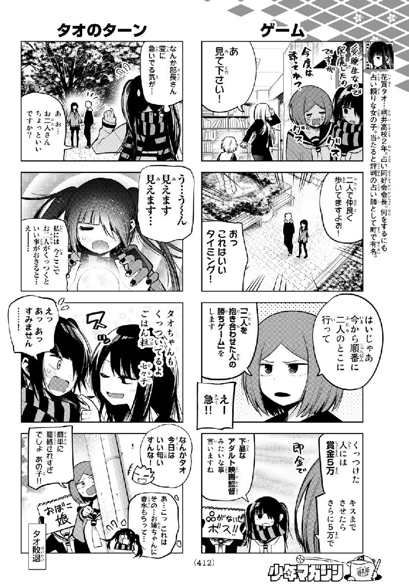 Senryuu Shoujo Chap 139 - Next Chap 140