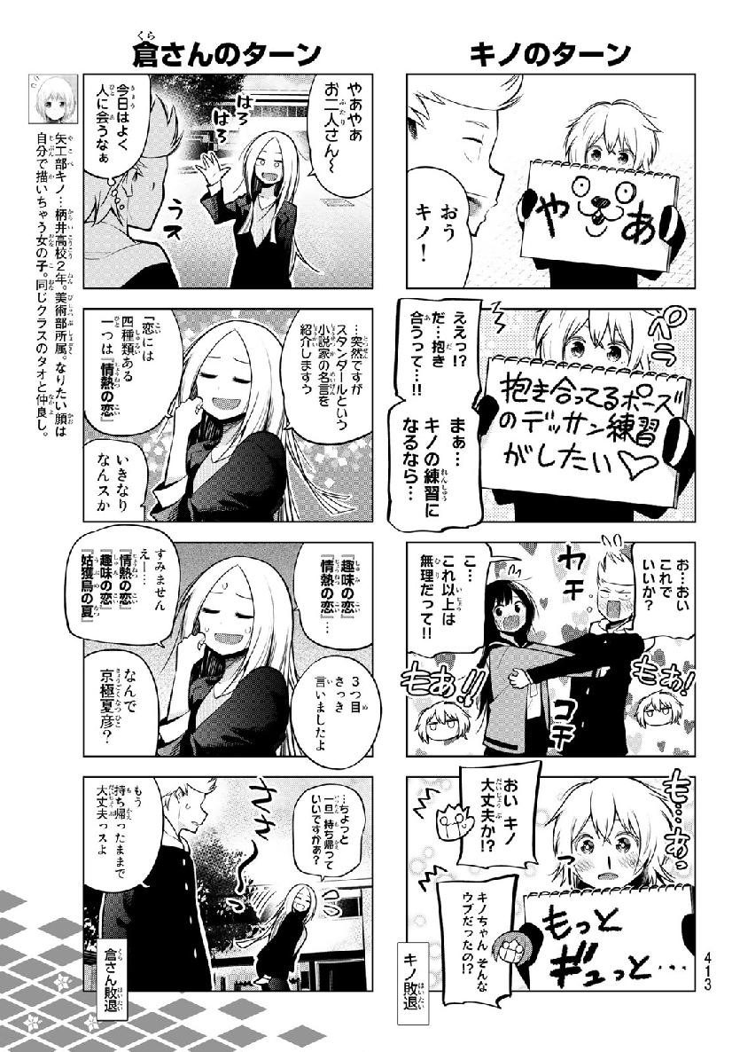 Senryuu Shoujo Chap 139 - Next Chap 140
