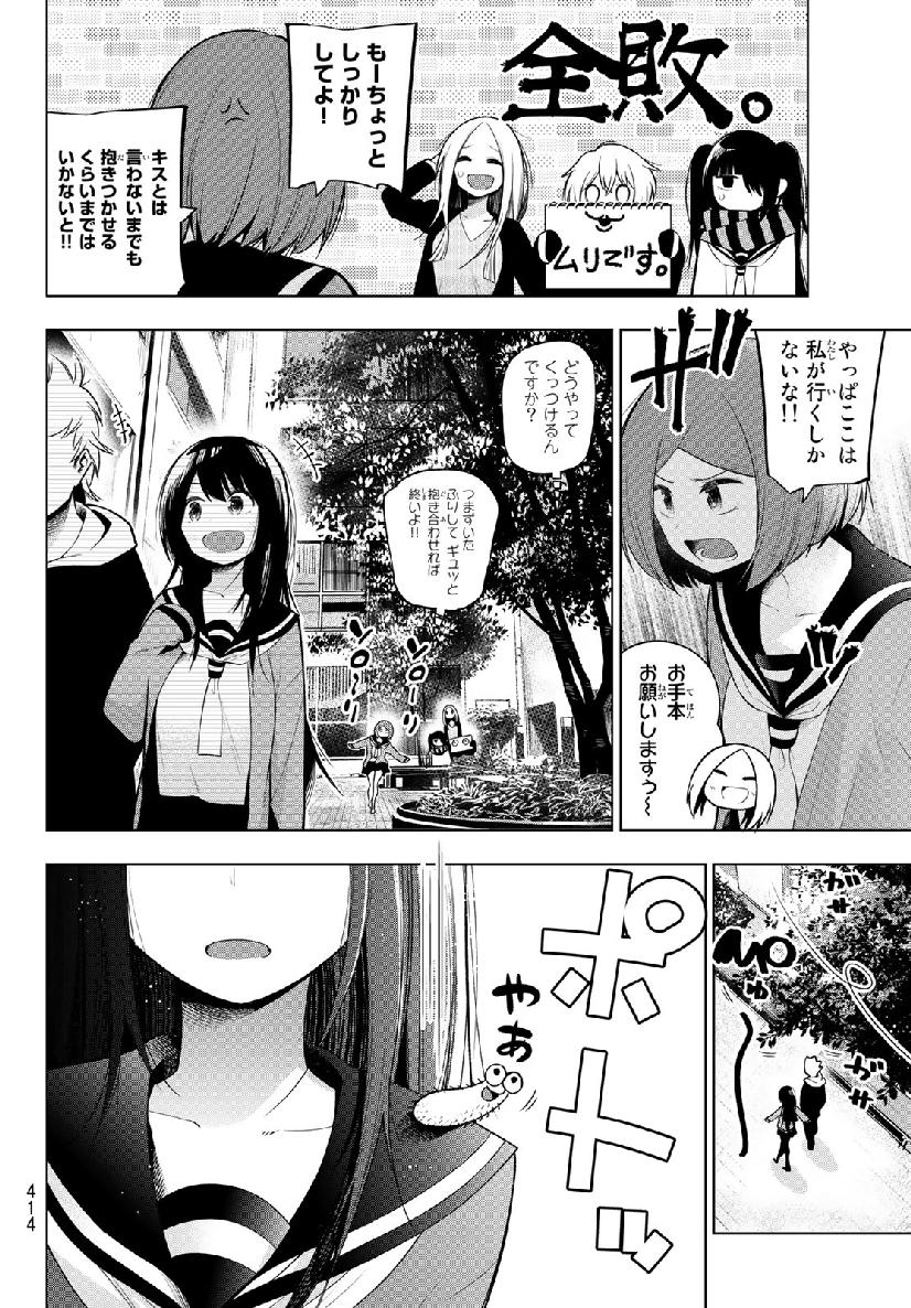 Senryuu Shoujo Chap 139 - Next Chap 140