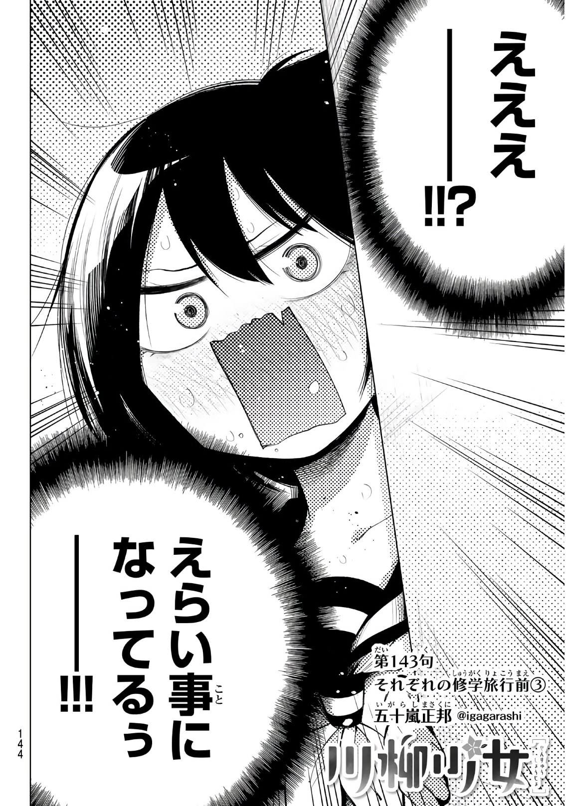 Senryuu Shoujo Chap 143 - Next Chap 144