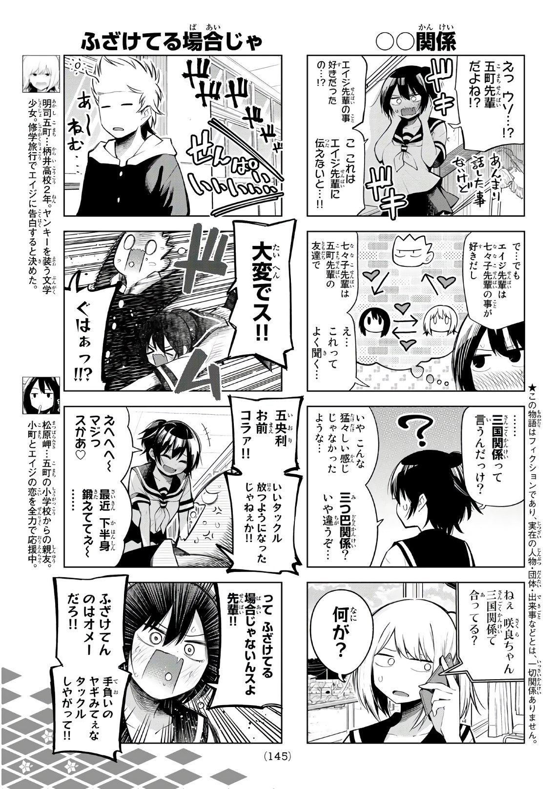 Senryuu Shoujo Chap 143 - Next Chap 144