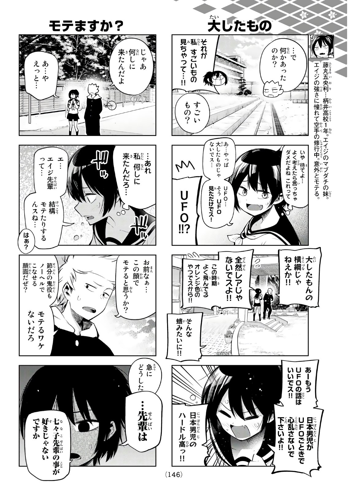 Senryuu Shoujo Chap 143 - Next Chap 144