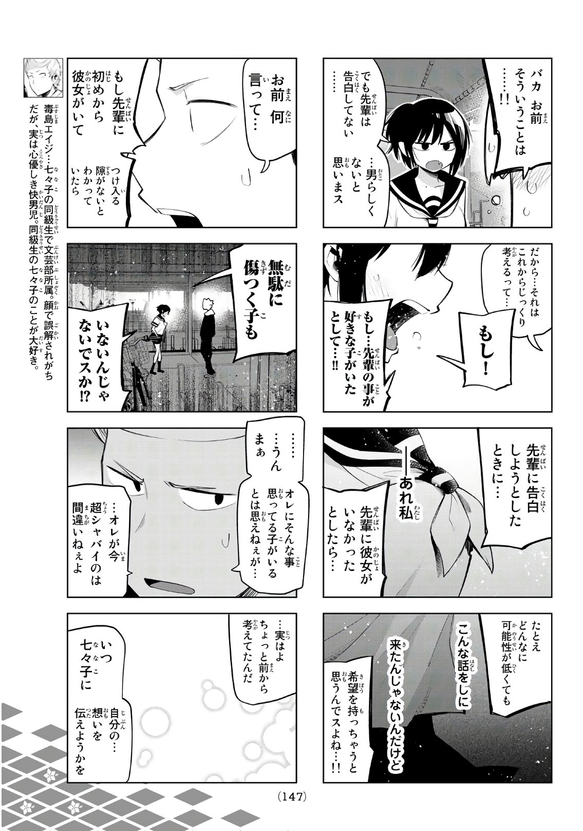 Senryuu Shoujo Chap 143 - Next Chap 144