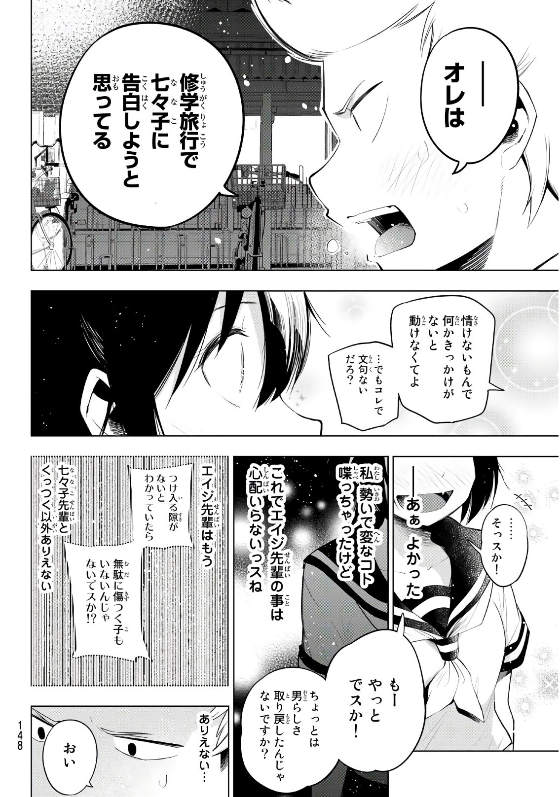 Senryuu Shoujo Chap 143 - Next Chap 144
