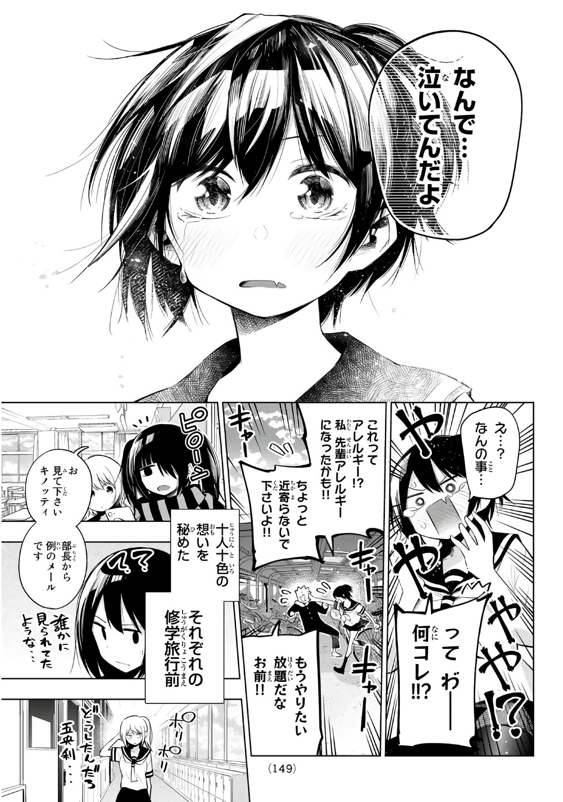 Senryuu Shoujo Chap 143 - Next Chap 144