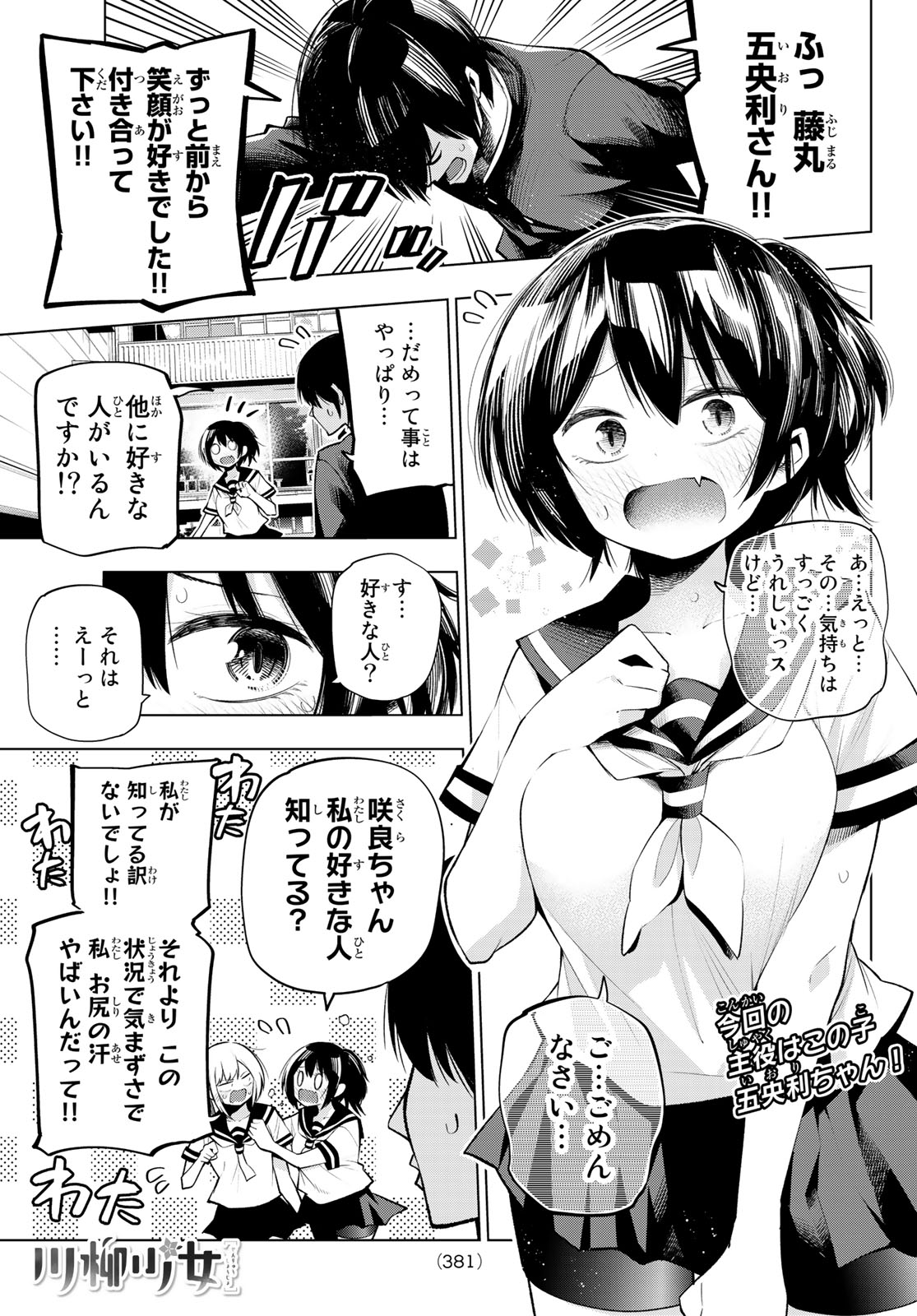 Senryuu Shoujo Chap 140 - Next Chap 141