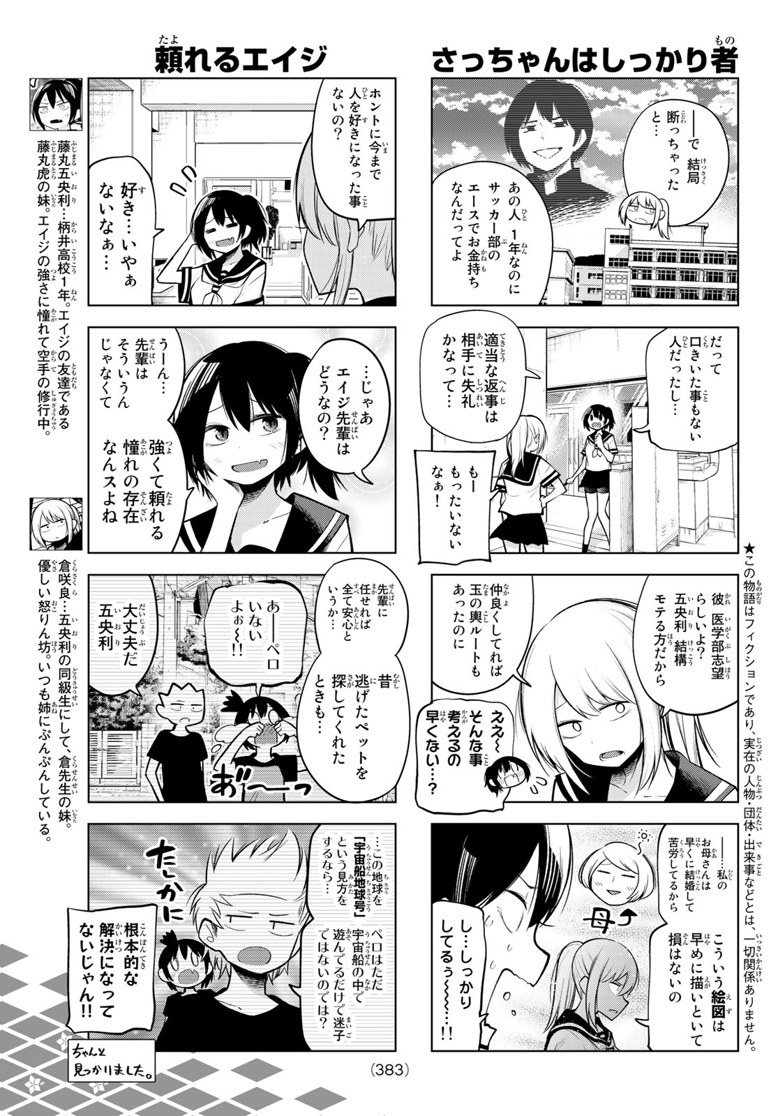 Senryuu Shoujo Chap 140 - Next Chap 141