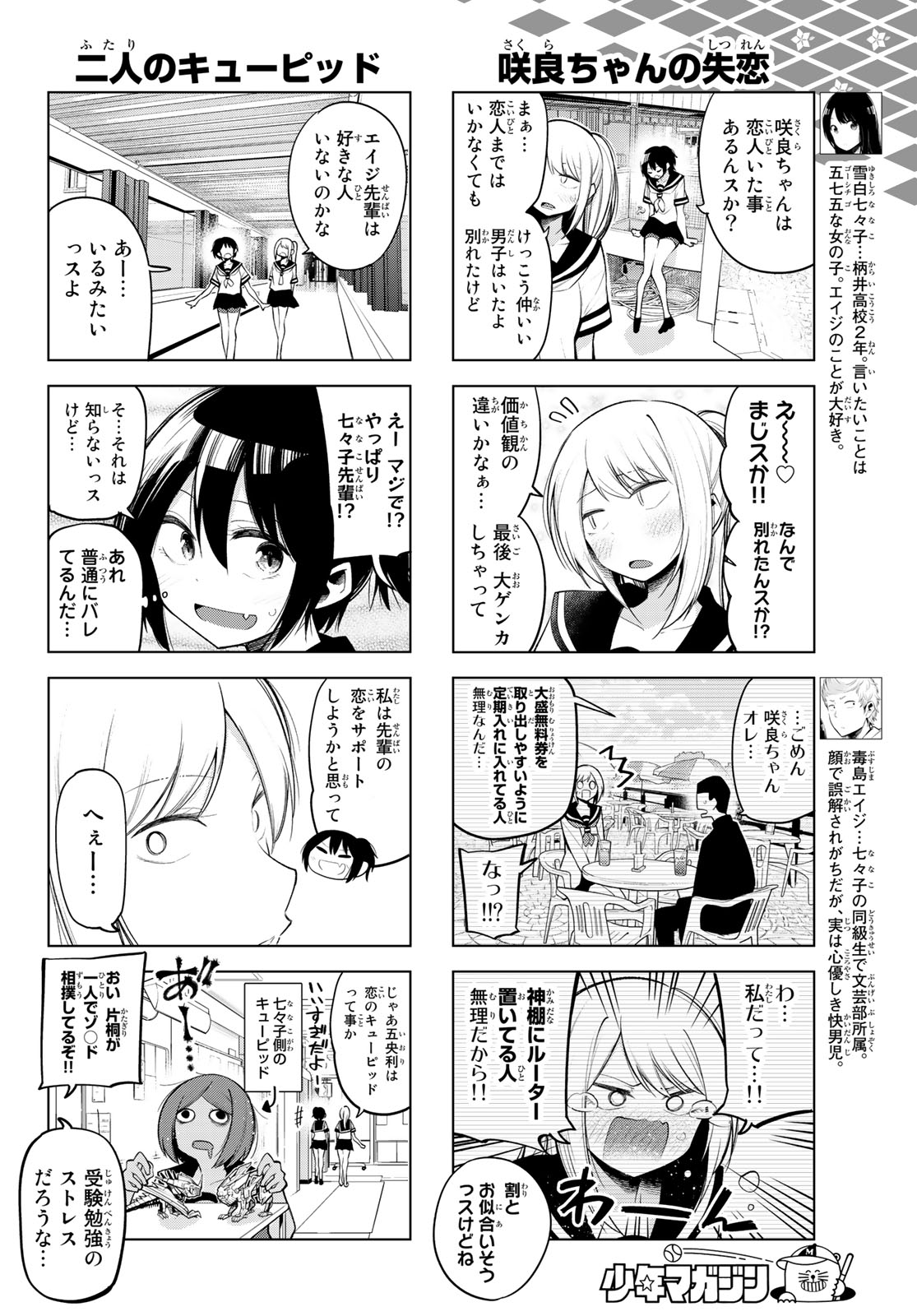 Senryuu Shoujo Chap 140 - Next Chap 141