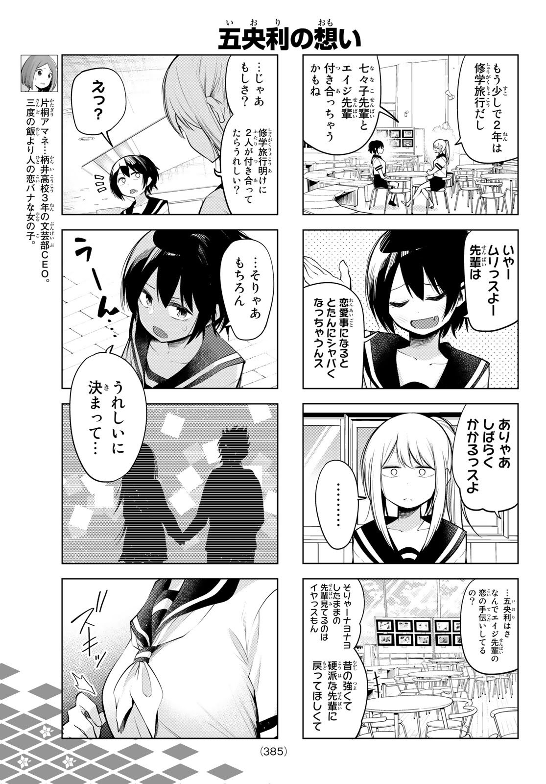 Senryuu Shoujo Chap 140 - Next Chap 141