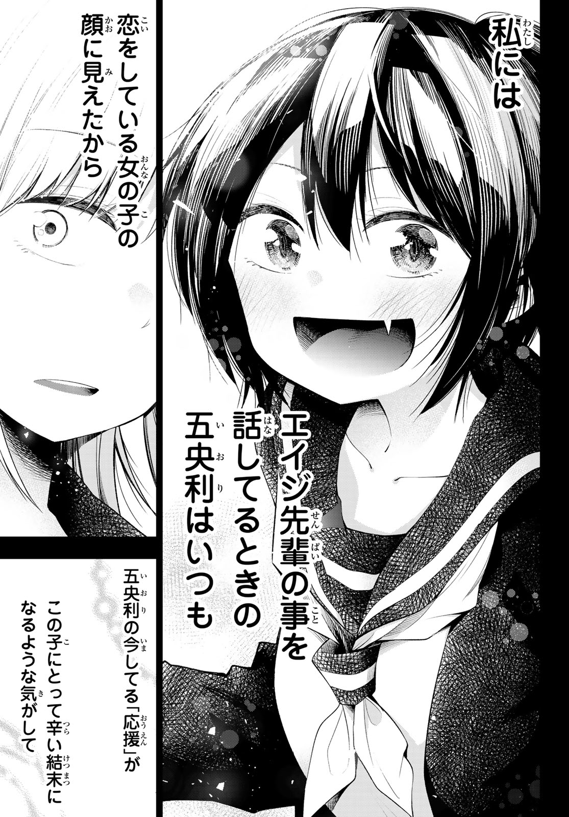 Senryuu Shoujo Chap 140 - Next Chap 141